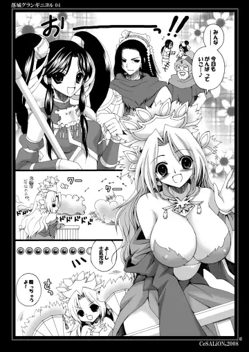 [Cesar] Rakujou Grand Guignol 01~04+a Soushuuhen Fhentai - Page 62