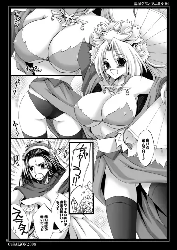 [Cesar] Rakujou Grand Guignol 01~04+a Soushuuhen Fhentai - Page 63