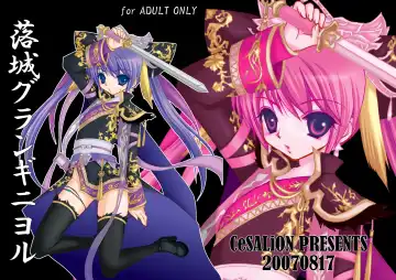 [Cesar] Rakujou Grand Guignol 01~04+a Soushuuhen Fhentai - Page 84