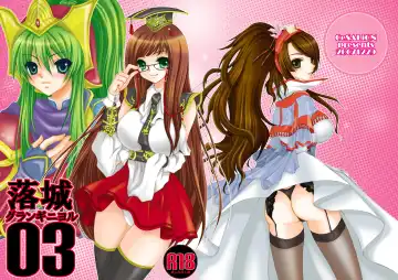 [Cesar] Rakujou Grand Guignol 01~04+a Soushuuhen Fhentai - Page 85