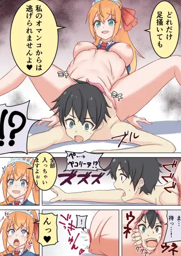 [1ch] Pecorine ga Kishi-kun o Tabechau Hanashi Fhentai - Page 2