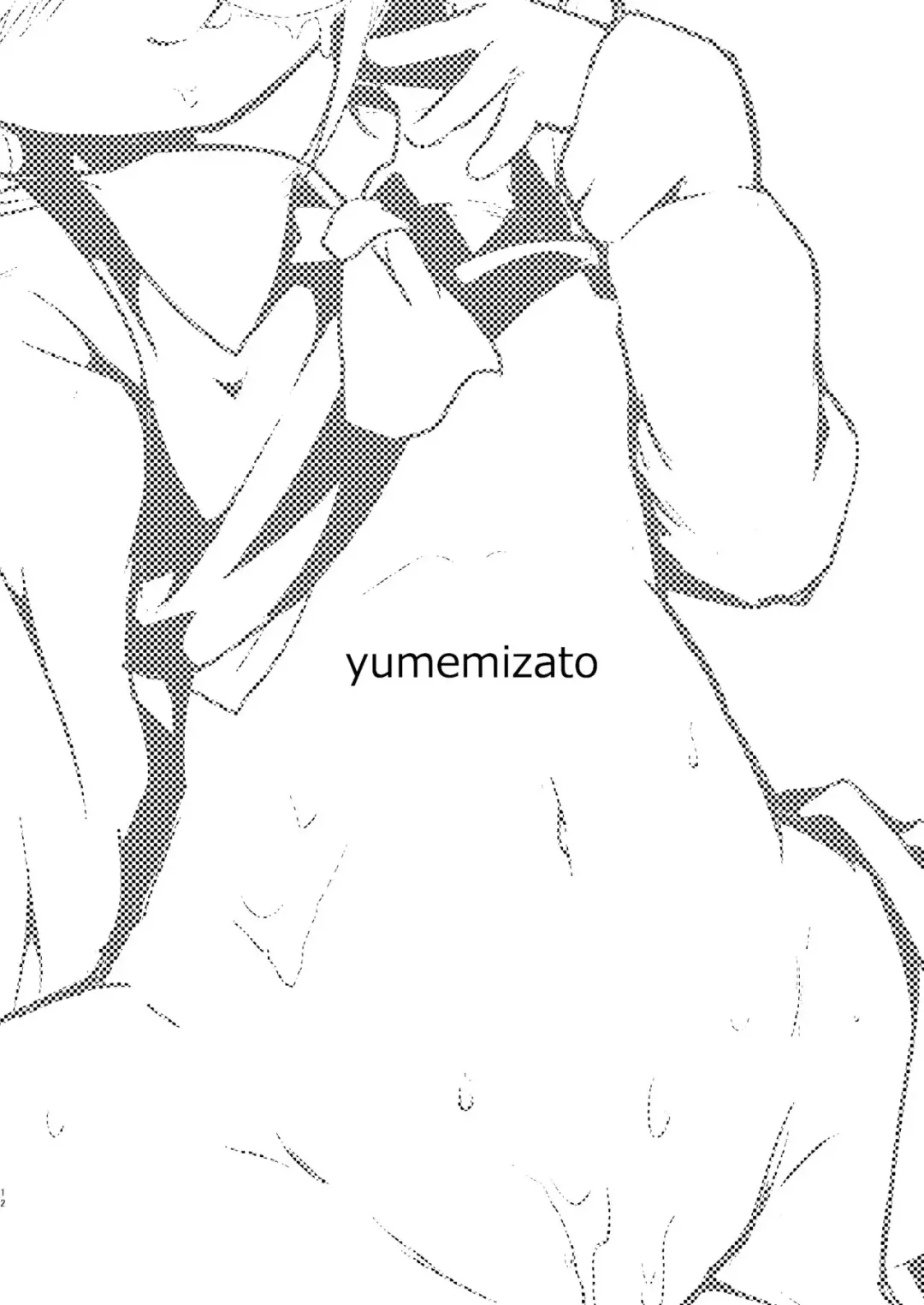 [Baku P] Rumia-chan ni Ippai Dasu Hon Fhentai - Page 12