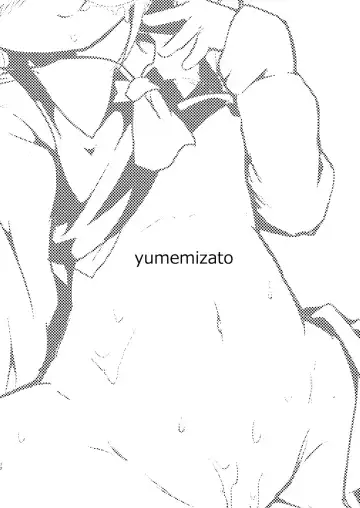 [Baku P] Rumia-chan ni Ippai Dasu Hon Fhentai - Page 12