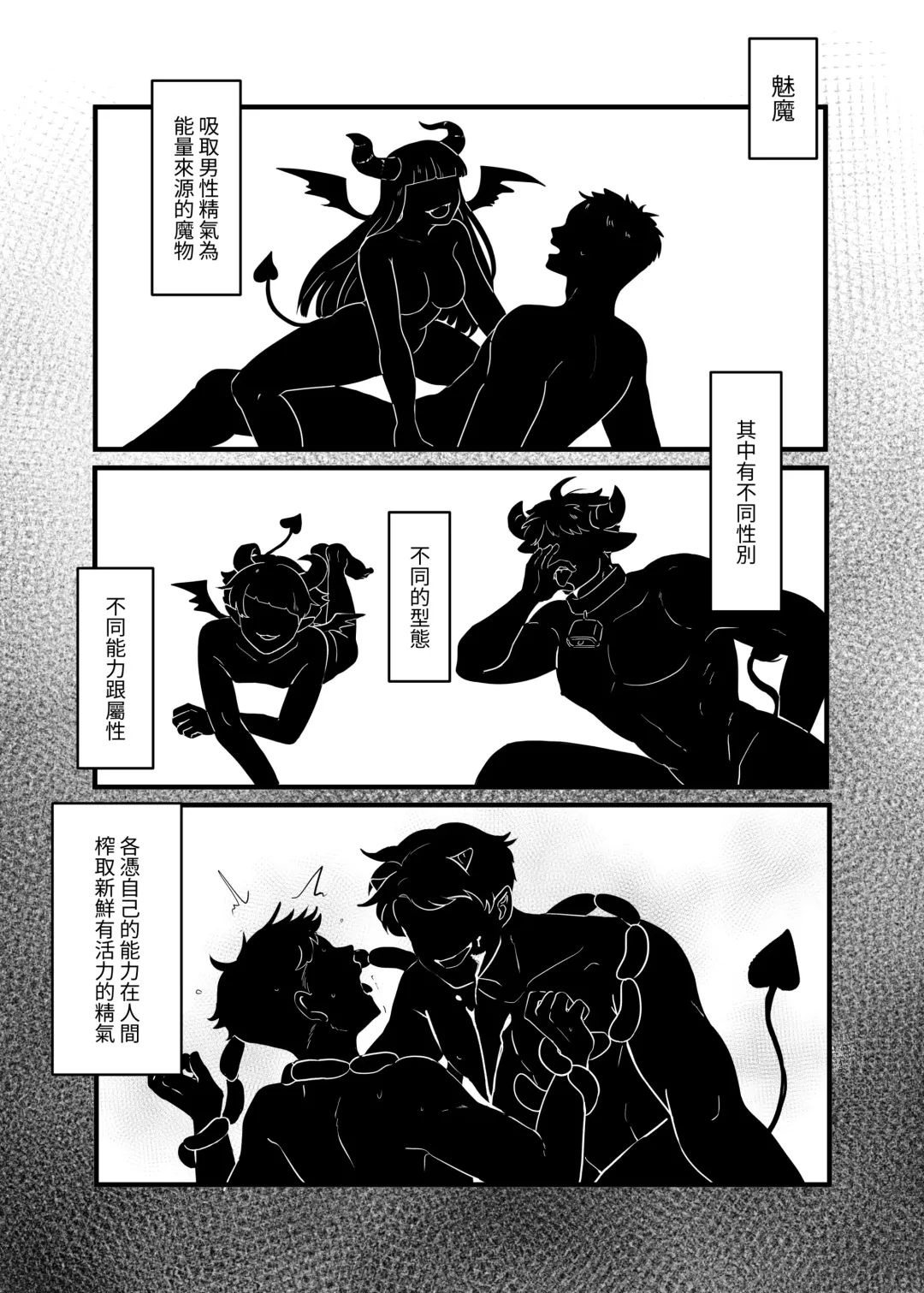 來吃阿伯的香腸 Fhentai - Page 1