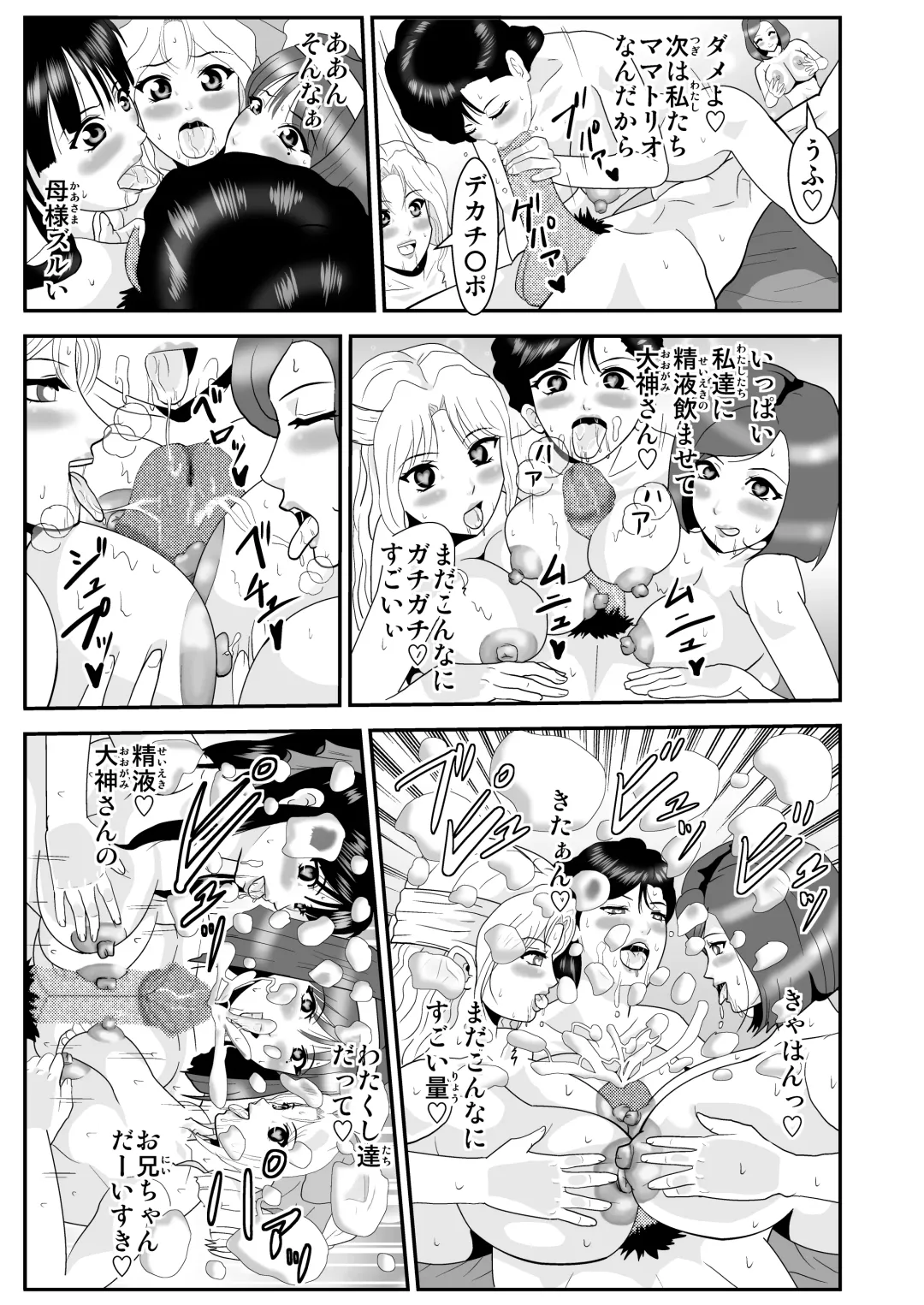 [Nobuyuki] Kagekidan Paizuri Harem-ka Keikaku Fhentai - Page 29