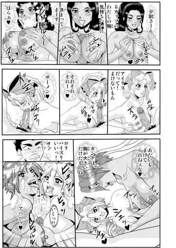 [Nobuyuki] Kagekidan Paizuri Harem-ka Keikaku Fhentai - Page 14