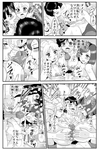 [Nobuyuki] Kagekidan Paizuri Harem-ka Keikaku Fhentai - Page 29