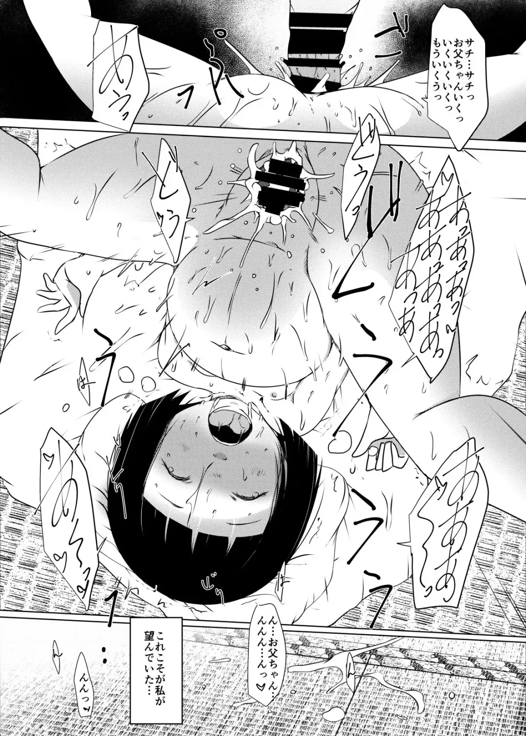 [Suitekiya Yuumin] Jian Hassei: Risou no Kazoku Fhentai - Page 7