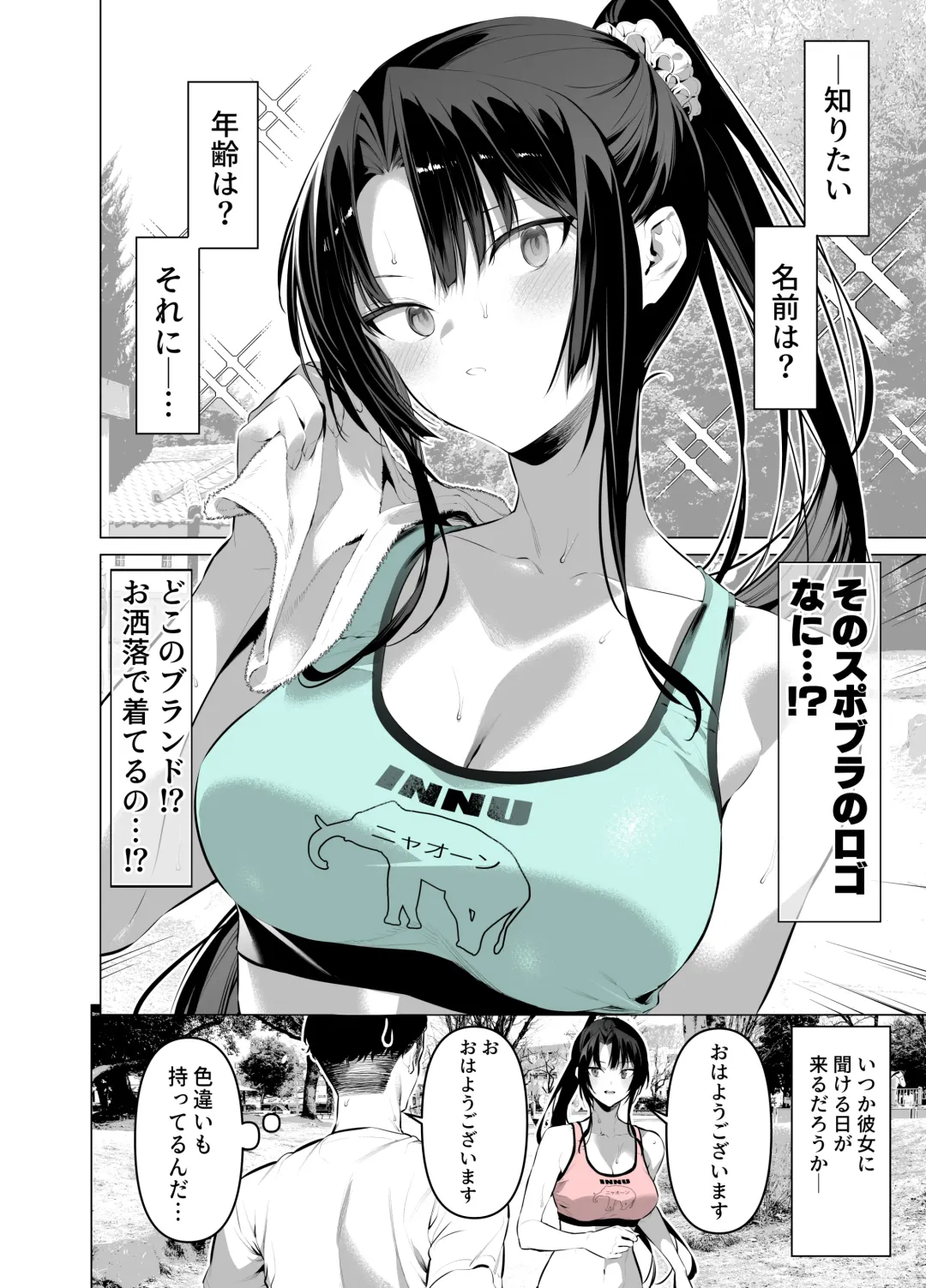 [Hiiragi Yuichi] Kendou Shoujo 11 Fhentai - Page 2