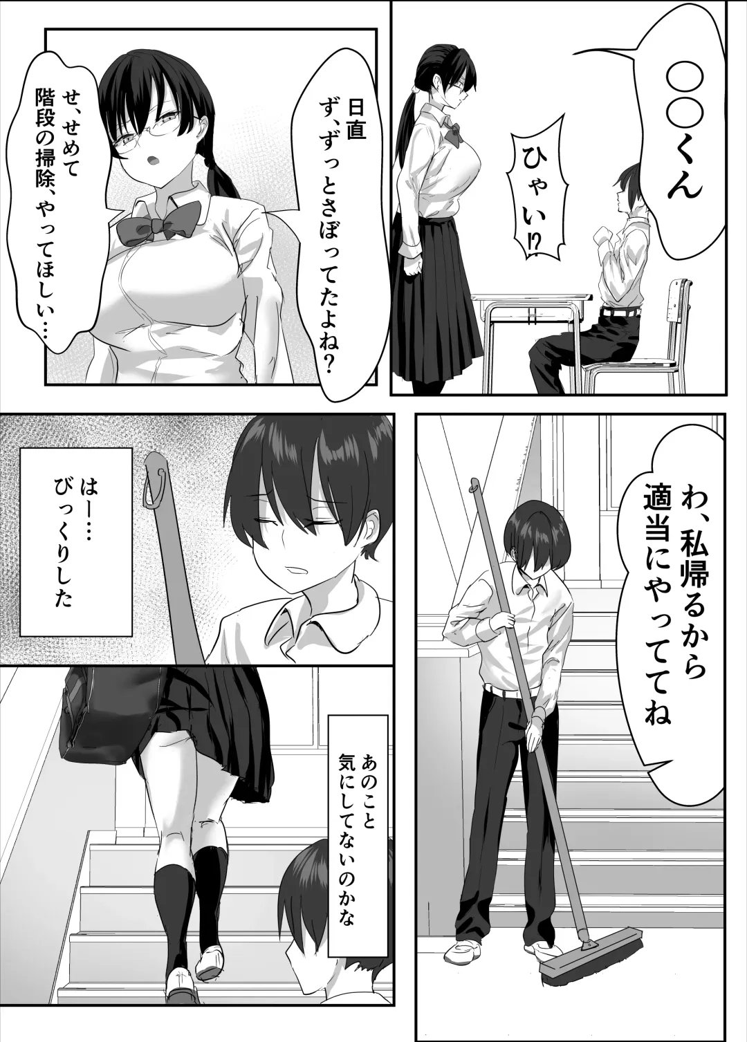 [Yuri Kowashi] Jitsu wa Muttsuri na InCha ni Onanie Mirareta ga... Wakaraseta! Fhentai - Page 12