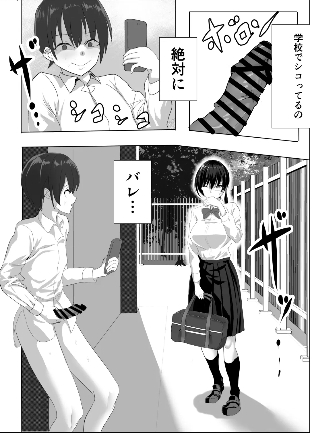 [Yuri Kowashi] Jitsu wa Muttsuri na InCha ni Onanie Mirareta ga... Wakaraseta! Fhentai - Page 2