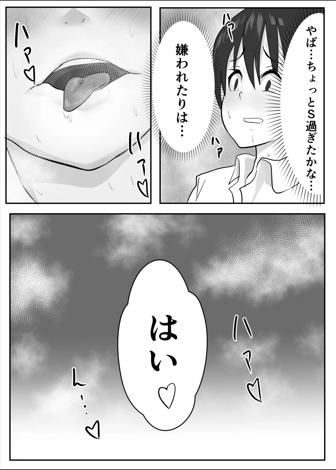 [Yuri Kowashi] Jitsu wa Muttsuri na InCha ni Onanie Mirareta ga... Wakaraseta! Fhentai - Page 47