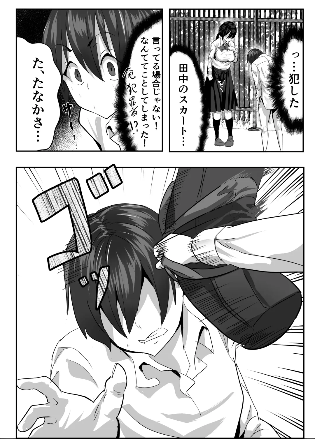 [Yuri Kowashi] Jitsu wa Muttsuri na InCha ni Onanie Mirareta ga... Wakaraseta! Fhentai - Page 7