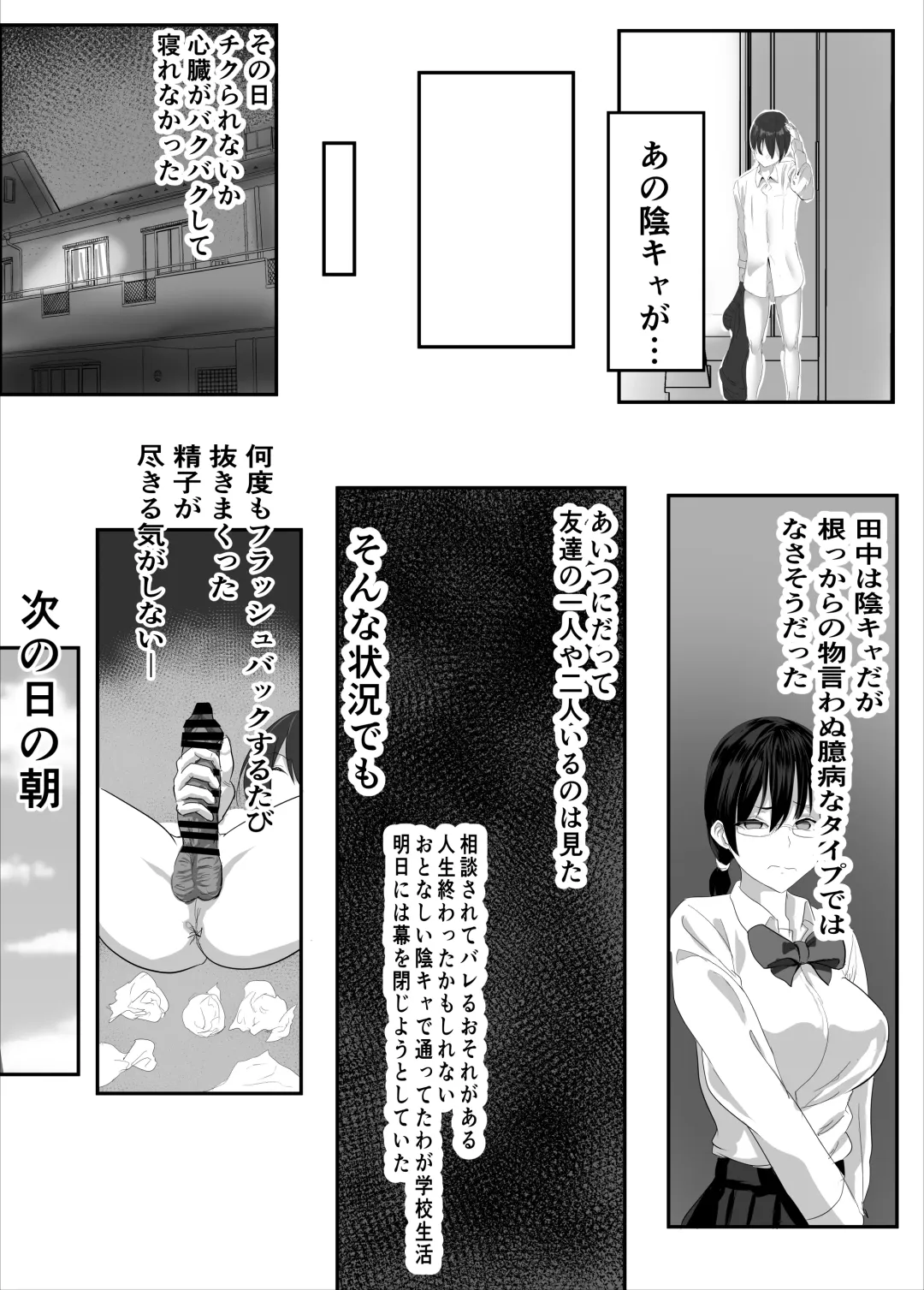 [Yuri Kowashi] Jitsu wa Muttsuri na InCha ni Onanie Mirareta ga... Wakaraseta! Fhentai - Page 9