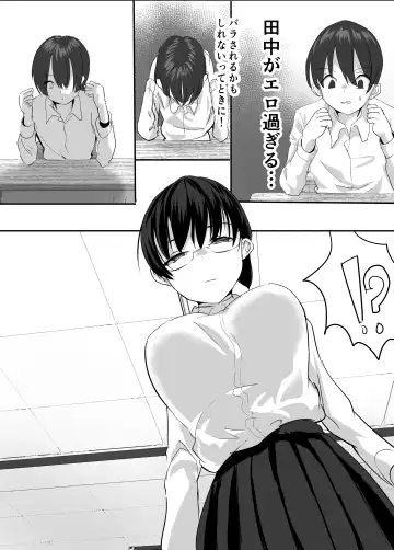 [Yuri Kowashi] Jitsu wa Muttsuri na InCha ni Onanie Mirareta ga... Wakaraseta! Fhentai - Page 11