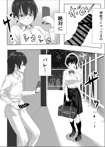 [Yuri Kowashi] Jitsu wa Muttsuri na InCha ni Onanie Mirareta ga... Wakaraseta! Fhentai - Page 2