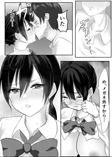 [Yuri Kowashi] Jitsu wa Muttsuri na InCha ni Onanie Mirareta ga... Wakaraseta! Fhentai - Page 31