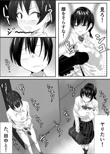 [Yuri Kowashi] Jitsu wa Muttsuri na InCha ni Onanie Mirareta ga... Wakaraseta! Fhentai - Page 4