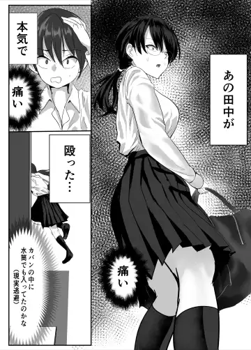 [Yuri Kowashi] Jitsu wa Muttsuri na InCha ni Onanie Mirareta ga... Wakaraseta! Fhentai - Page 8