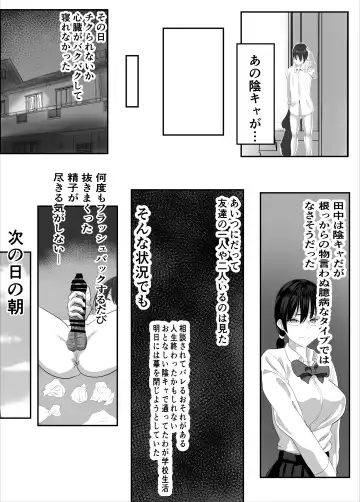 [Yuri Kowashi] Jitsu wa Muttsuri na InCha ni Onanie Mirareta ga... Wakaraseta! Fhentai - Page 9