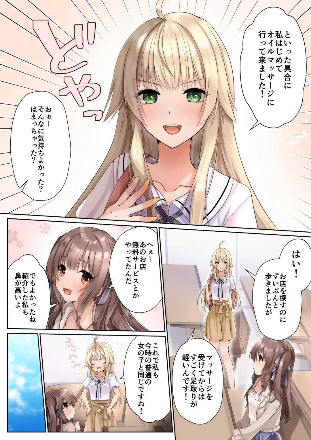 [Kumakko] Nurunuru Seikan Massage de Kinpatsu Ojou-sama wa Kairaku Mesu Ochi Fhentai - Page 12