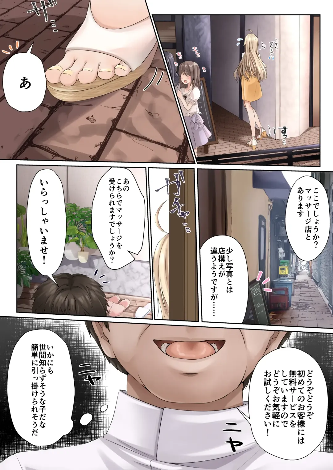 [Kumakko] Nurunuru Seikan Massage de Kinpatsu Ojou-sama wa Kairaku Mesu Ochi Fhentai - Page 5