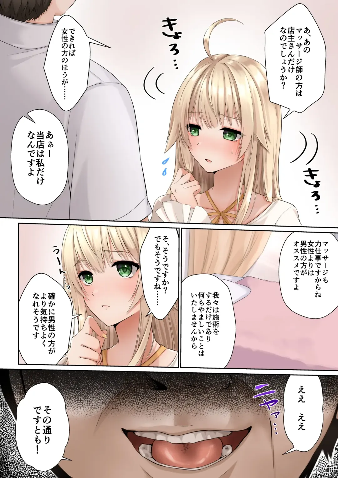 [Kumakko] Nurunuru Seikan Massage de Kinpatsu Ojou-sama wa Kairaku Mesu Ochi Fhentai - Page 6