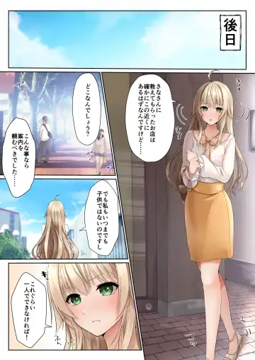 [Kumakko] Nurunuru Seikan Massage de Kinpatsu Ojou-sama wa Kairaku Mesu Ochi Fhentai - Page 4