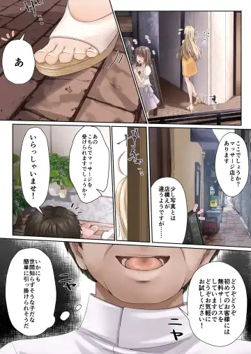 [Kumakko] Nurunuru Seikan Massage de Kinpatsu Ojou-sama wa Kairaku Mesu Ochi Fhentai - Page 5
