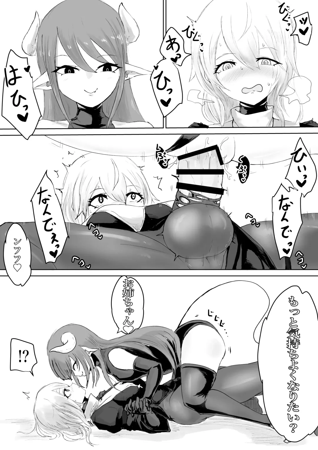 Exorcist no Haiboku ~Succubus to Futanari Hen~ Fhentai - Page 21
