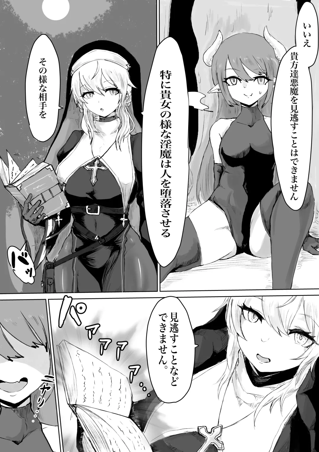 Exorcist no Haiboku ~Succubus to Futanari Hen~ Fhentai - Page 5