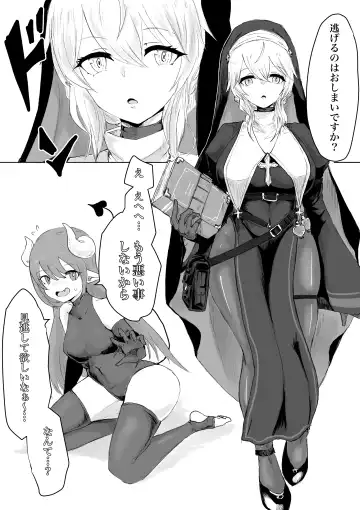 Exorcist no Haiboku ~Succubus to Futanari Hen~ Fhentai - Page 4