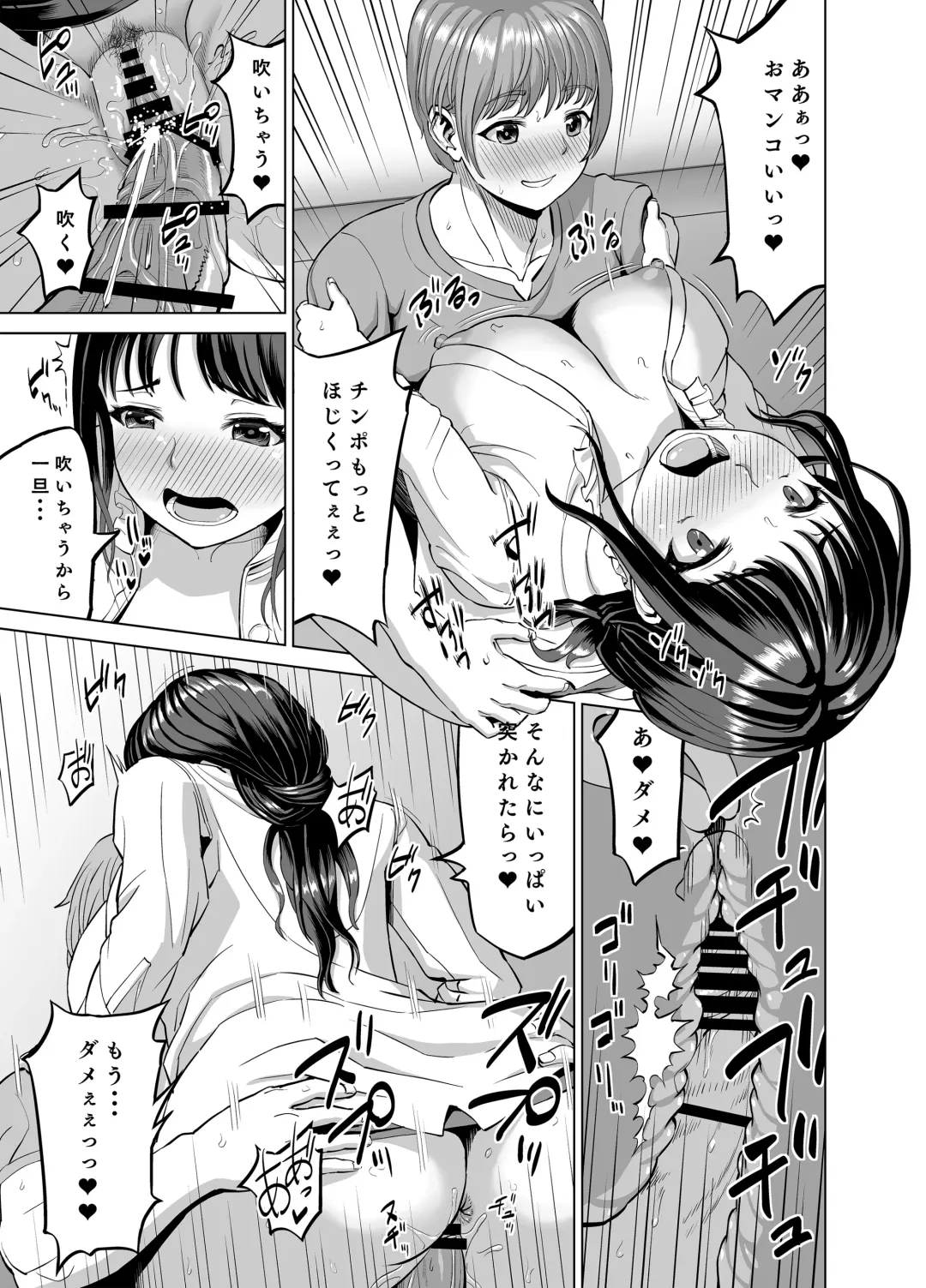 Musume no Inu Ma ni Sono Kareshi to... Fhentai - Page 20