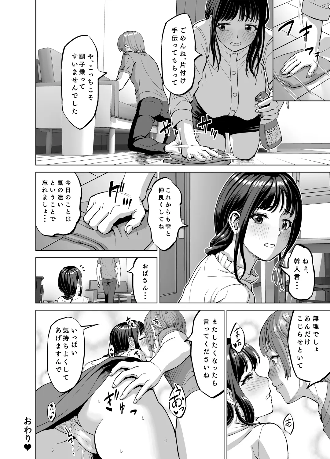 Musume no Inu Ma ni Sono Kareshi to... Fhentai - Page 33