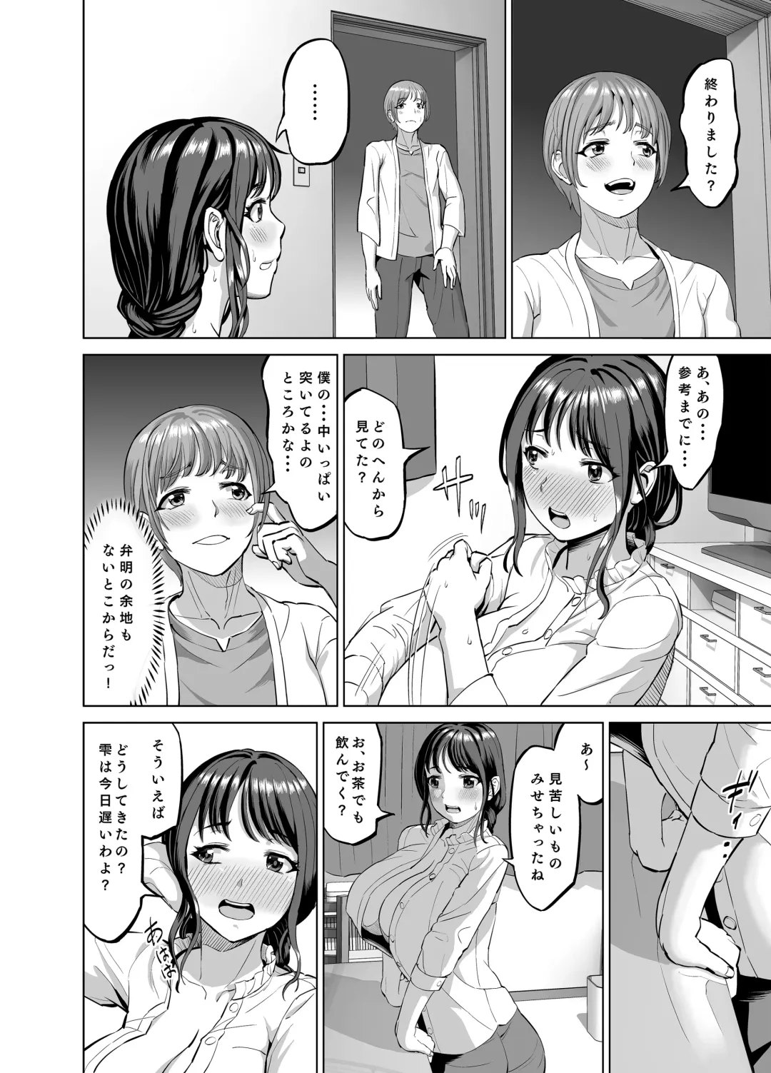 Musume no Inu Ma ni Sono Kareshi to... Fhentai - Page 9