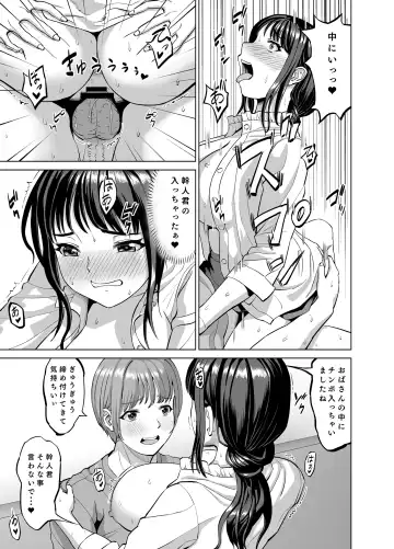 Musume no Inu Ma ni Sono Kareshi to... Fhentai - Page 18