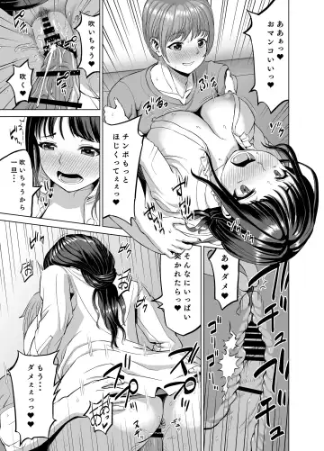 Musume no Inu Ma ni Sono Kareshi to... Fhentai - Page 20