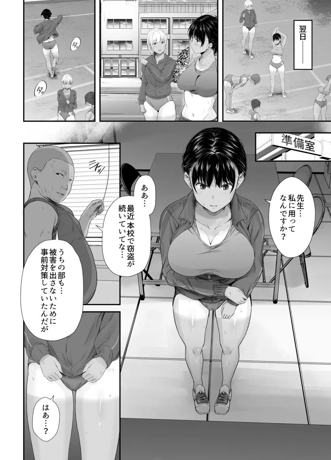 [Uni18] Renshuu Nesshin na Rikubu Kanojo ga Shuuchi Shidou ni Kuppuku Suru made Fhentai - Page 11