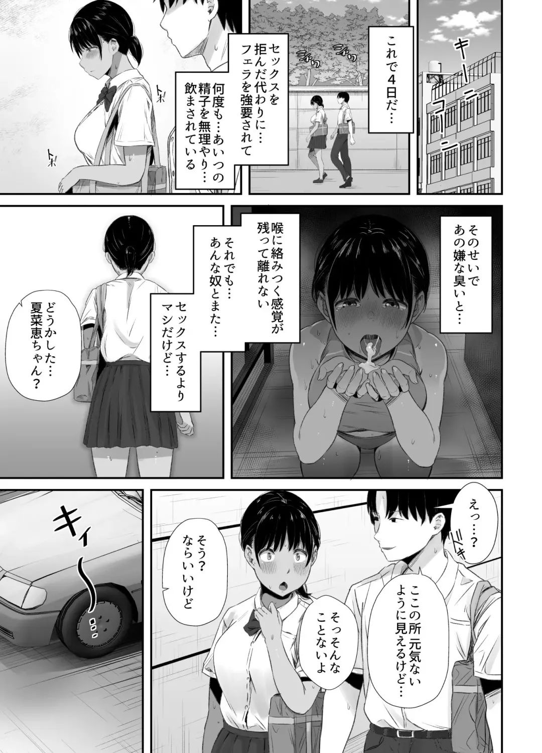 [Uni18] Renshuu Nesshin na Rikubu Kanojo ga Shuuchi Shidou ni Kuppuku Suru made Fhentai - Page 30