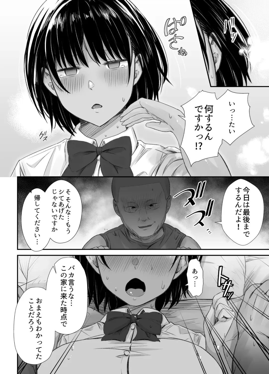 [Uni18] Renshuu Nesshin na Rikubu Kanojo ga Shuuchi Shidou ni Kuppuku Suru made Fhentai - Page 33