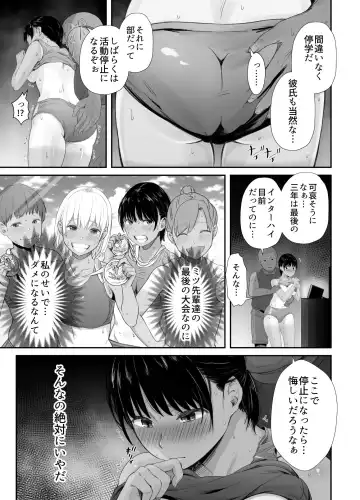 [Uni18] Renshuu Nesshin na Rikubu Kanojo ga Shuuchi Shidou ni Kuppuku Suru made Fhentai - Page 14