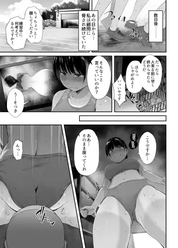 [Uni18] Renshuu Nesshin na Rikubu Kanojo ga Shuuchi Shidou ni Kuppuku Suru made Fhentai - Page 28