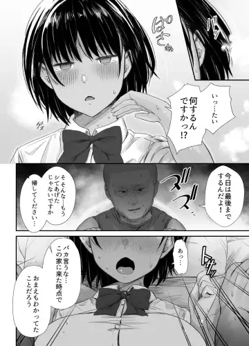 [Uni18] Renshuu Nesshin na Rikubu Kanojo ga Shuuchi Shidou ni Kuppuku Suru made Fhentai - Page 33