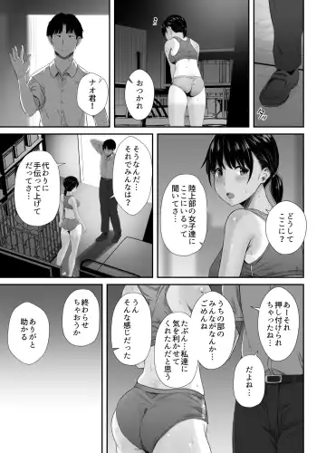 [Uni18] Renshuu Nesshin na Rikubu Kanojo ga Shuuchi Shidou ni Kuppuku Suru made Fhentai - Page 6