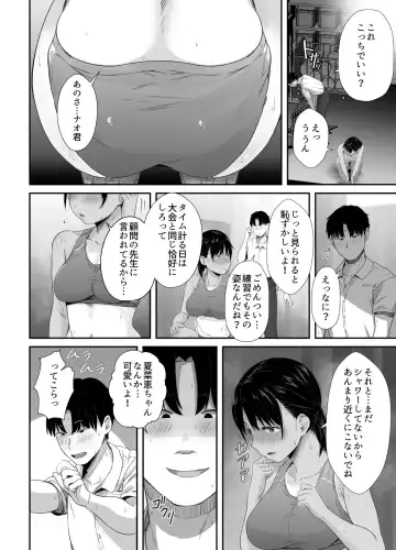 [Uni18] Renshuu Nesshin na Rikubu Kanojo ga Shuuchi Shidou ni Kuppuku Suru made Fhentai - Page 7