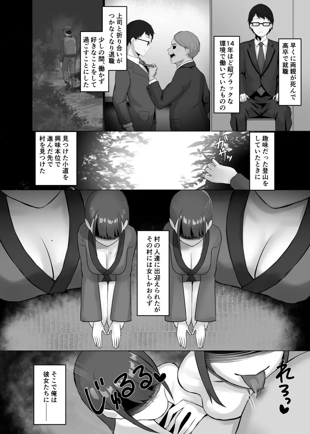 [Emoto Shikeko] Onna Mura ~Onna Darake no Mura de Kodane Teikyou o Motomerarete...~ Fhentai - Page 3