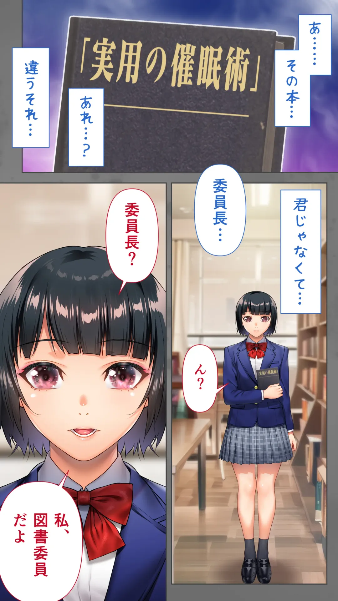 [Raidon] Iinchou no Saimin Yagai Choukyou Fhentai - Page 6