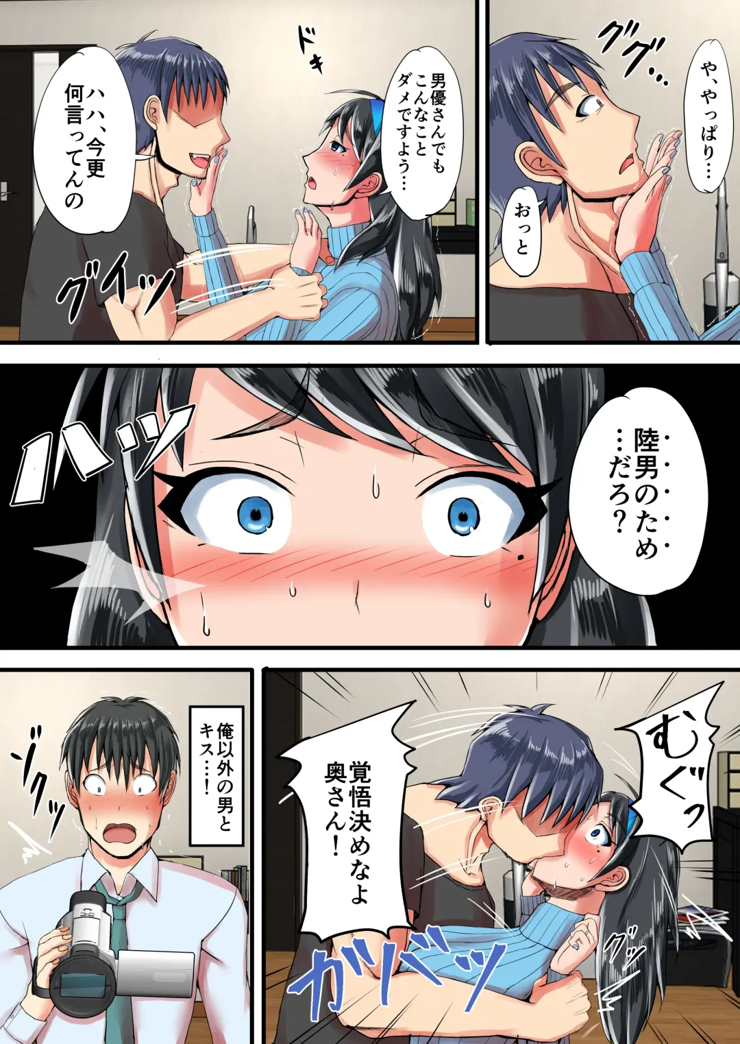 [Kawaguchi Ran] Seiso na Hitozuma o Dekachin no Yuujin ni Netoraseta Kekka... Fhentai - Page 16