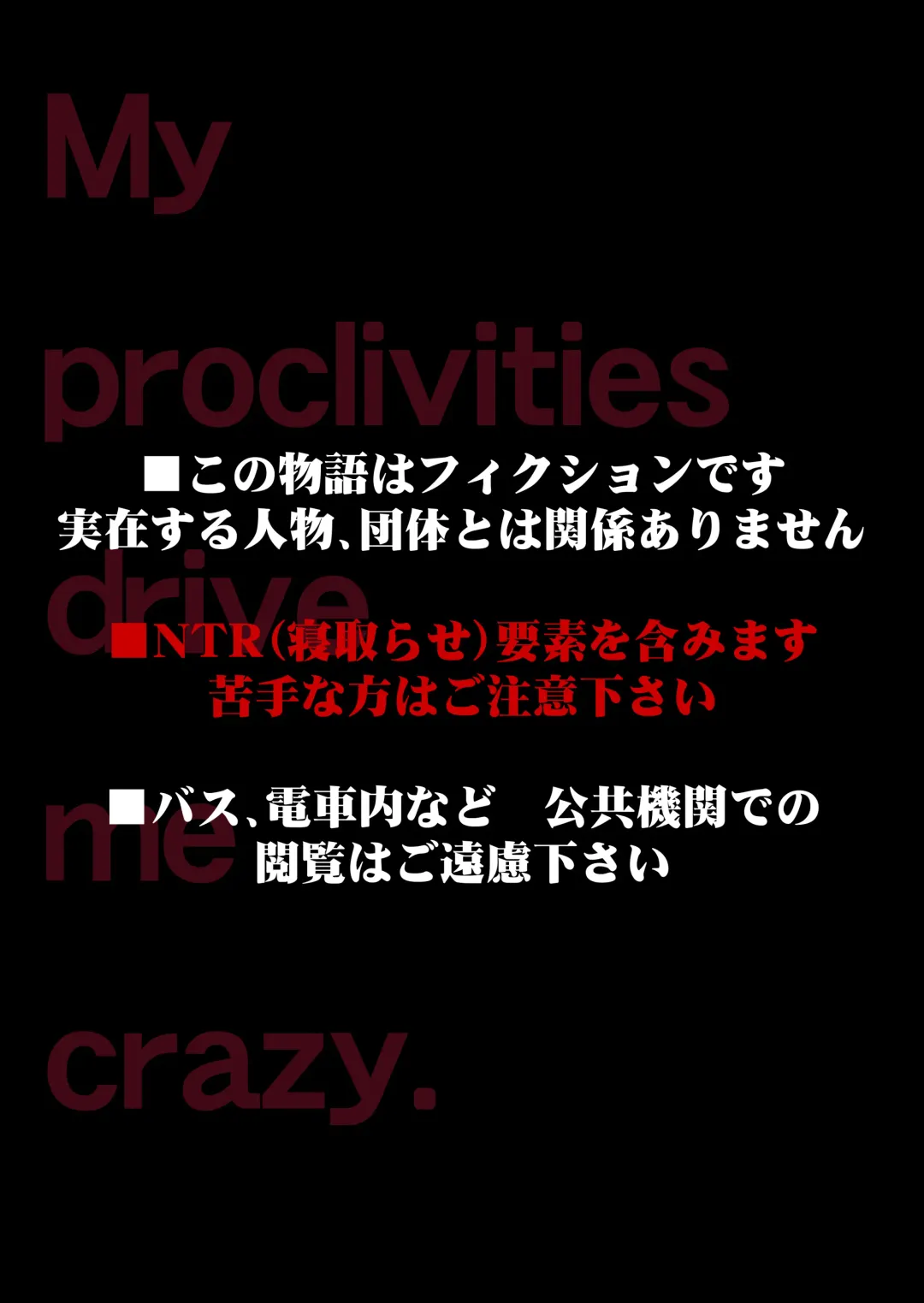 [Kawaguchi Ran] Seiso na Hitozuma o Dekachin no Yuujin ni Netoraseta Kekka... Fhentai - Page 3