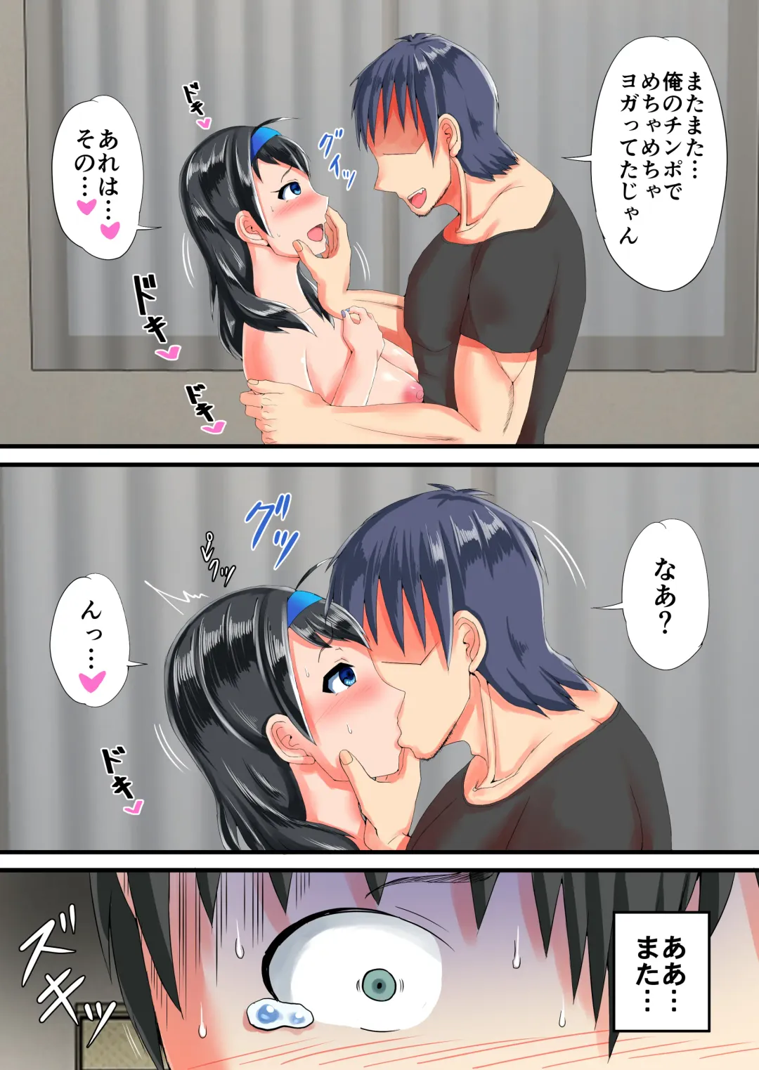 [Kawaguchi Ran] Seiso na Hitozuma o Dekachin no Yuujin ni Netoraseta Kekka... Fhentai - Page 44